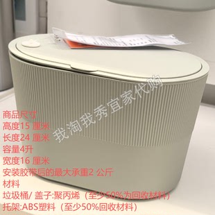 IKEA宜家 基纳索垃圾桶附盖自粘4公升卫浴卫生间用具简约国内代购
