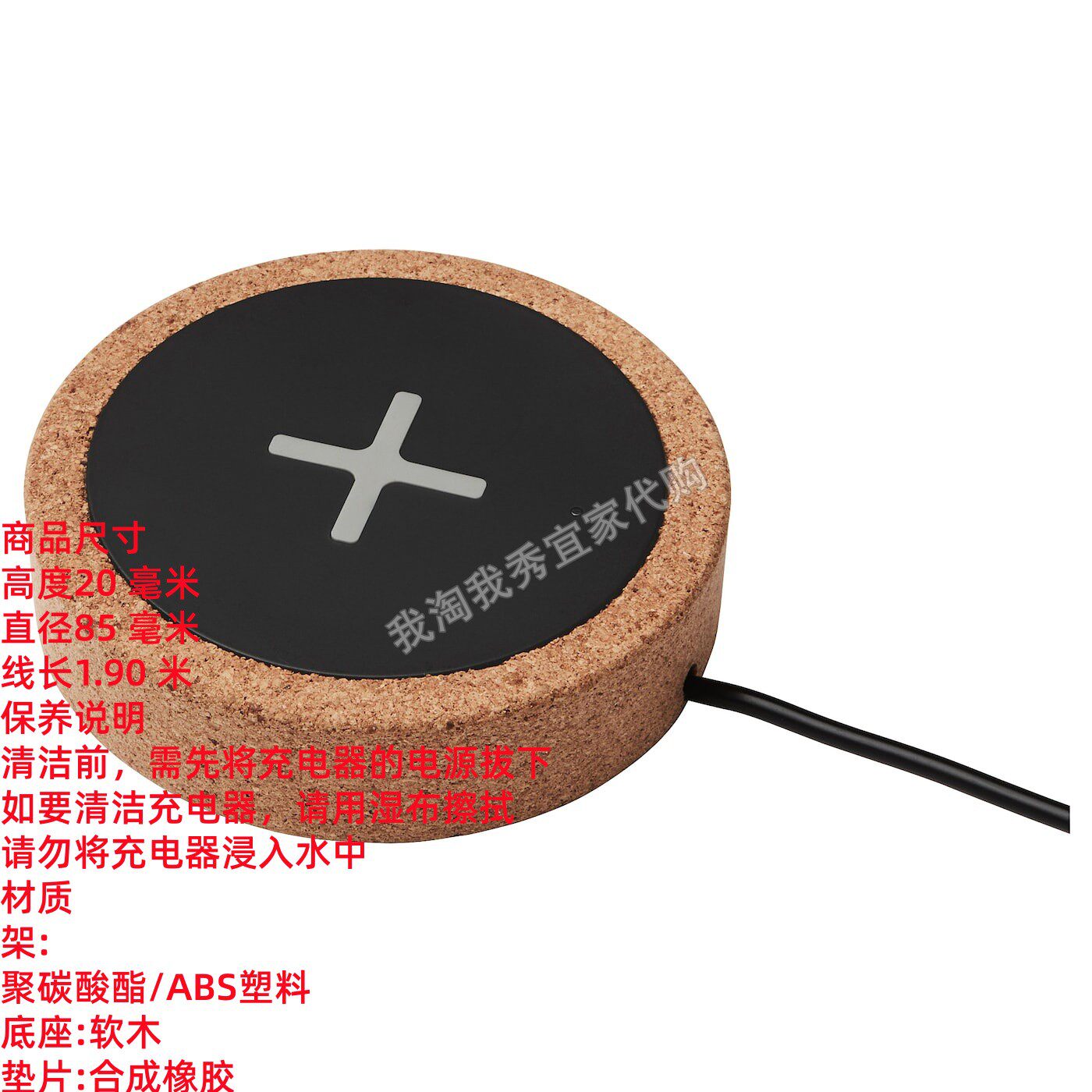 IKEA宜家 诺德马克 无线充电器黑色/软木手机充电器简约 国内代购