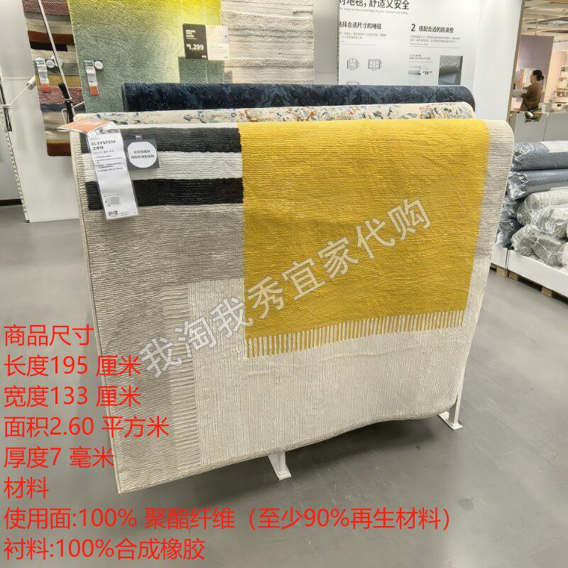 宜家国内代购 艾希特 短绒地毯柔软舒适客厅简约门厅地垫防滑厚实