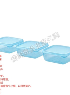 0.2宜家国内代购 普塔 食品盒 透明 蓝色0.6公升塑料安全可微波炉