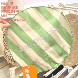 IKEA宜家 斯莫菲斯 餐垫 条形图案 灰白/浅绿35厘米餐桌布艺结实