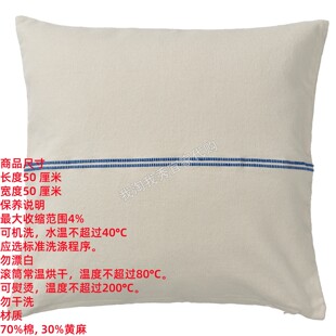 IKEA宜家 索尔乌普攻垫套米黄色/蓝色客厅沙发抱枕腰垫套国内代购