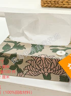 斯莫菲斯餐巾纸图案/多色