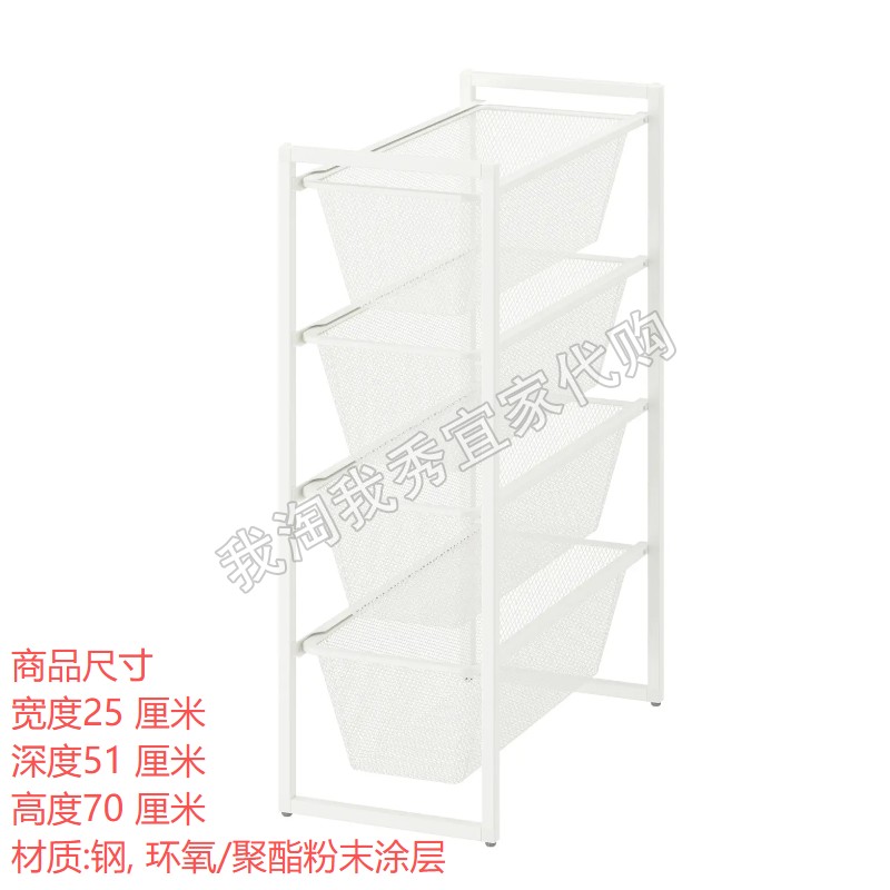 宜家国内代购尤纳赛尔框架带网篮白25x51x70厘米收纳储物推车