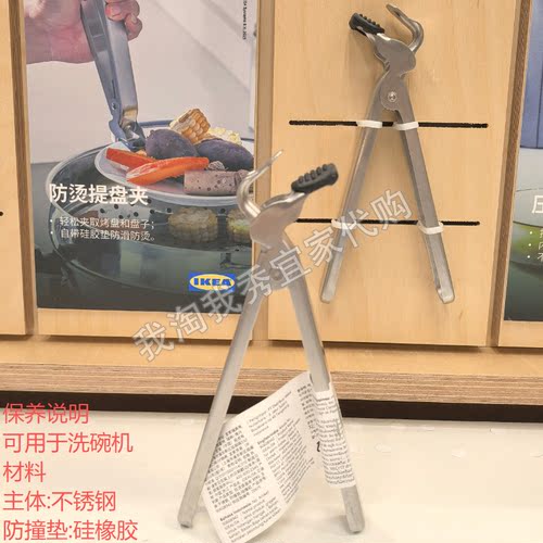 艾迪利斯防烫提盘夹不锈钢防烫