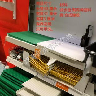 宜家国内代购 林妮格 双面餐具滤干架 沥水架碗架盘子架厨房收纳