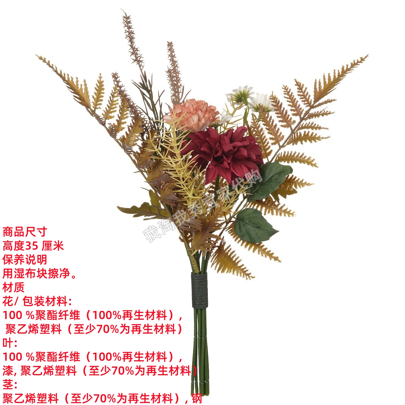 思米加人造花束人造装饰仿真花