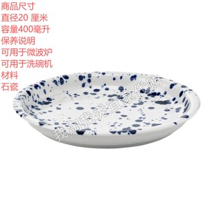 宜家国内代购 西维希达 餐盘 图案/蓝色 20厘米 圆形盘子喷墨陶瓷