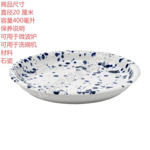 西维希达餐盘图案/蓝色