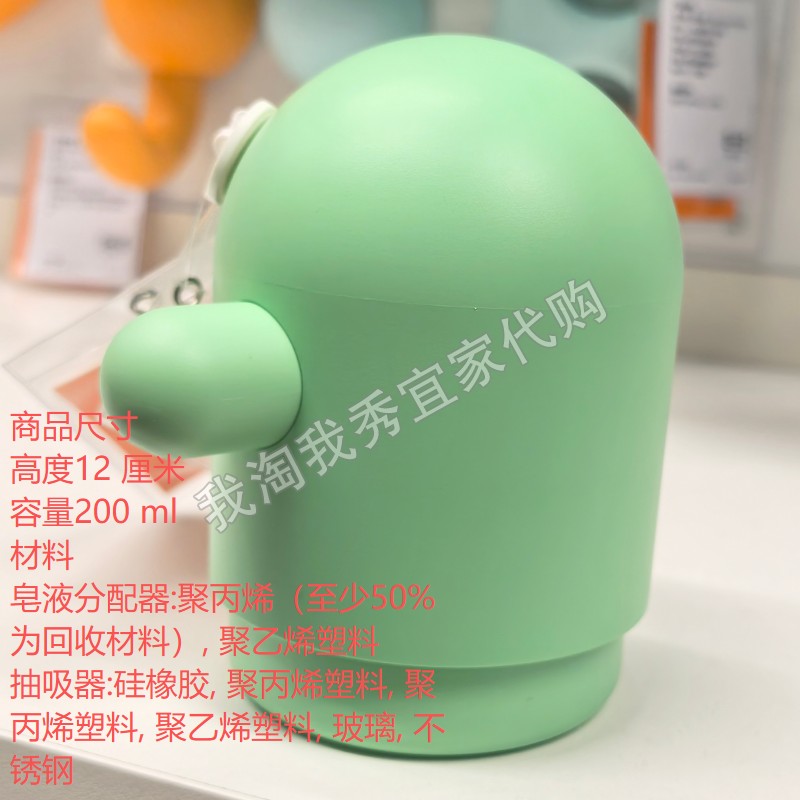 IKEA宜家  胡姆勒霍 皂液器浅绿儿童洗手液可爱便捷简约 国内代购,家装主材,皂液器,淘宝优惠券,粉丝福利购,淘宝优惠卷