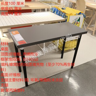 宜家国内代购 利蒙/阿迪斯 桌子  办公桌学习桌 电脑桌简单可调节