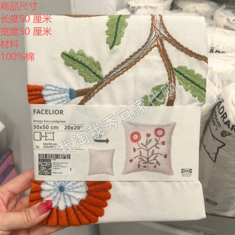 费斯利尔垫套沙发坐椅抱枕靠背套