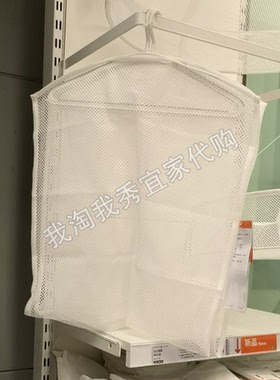 宜家国内代购 斯利波 悬挂式干燥袋 2件套 网状/白色晒衣架晾衣架