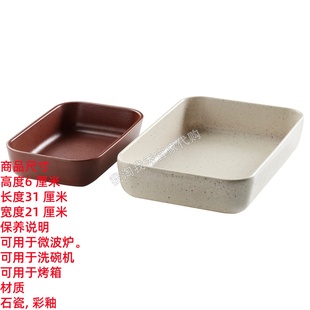 菜盘2件套厨房微波炉烤箱食物收纳国内代购 烤盘 利卡德 IKEA宜家