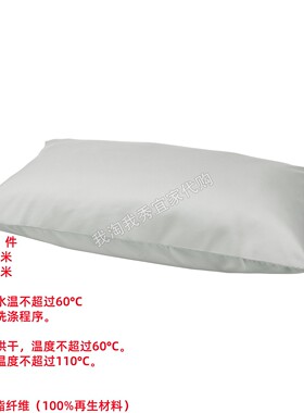 IKEA宜家 巴雅林 枕套 灰色床上用品枕头套舒适柔软亲肤 国内代购