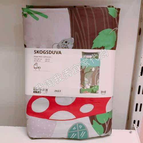 IKEA/宜家思克蒂瓦被套