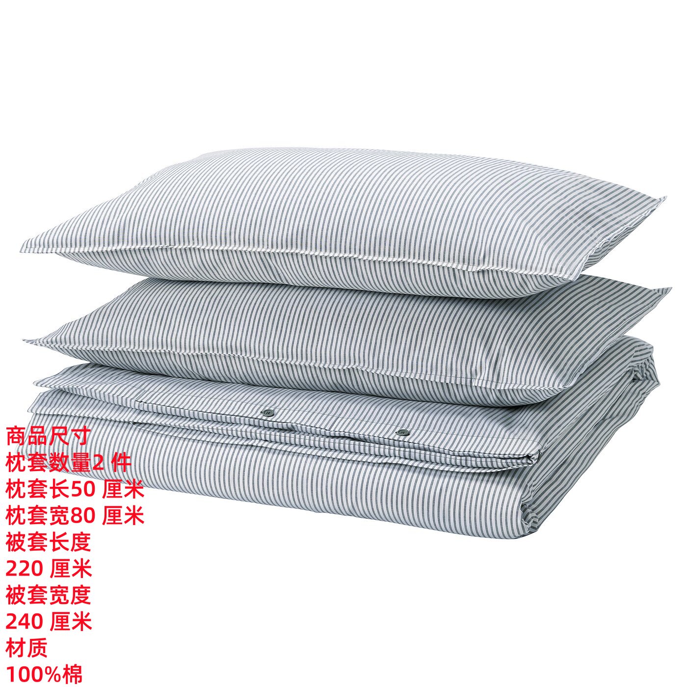 宜家国内代购 索菲布拉 被套和枕套居家酒店床上用品耐用纯棉被罩