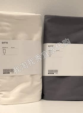 宜家纯棉迪特预裁布料