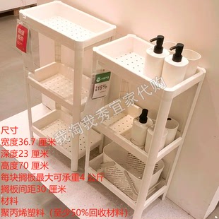 免代购 白色 费 搁架单元 36x23x70厘米三层 维灰恩 宜家国内代购