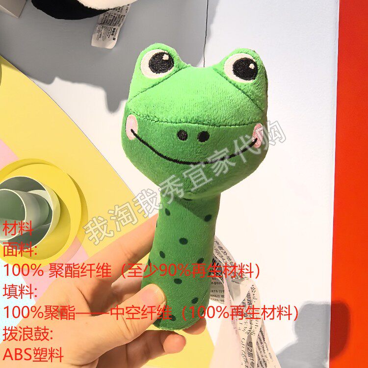 宜家国内代购 桑德比 摇摇铃青蛙/绿色 婴儿安抚玩具摇铃幼儿响铃