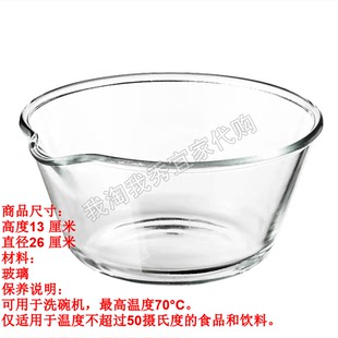 26厘米家用汤碗沙拉水果蔬菜碗 宜家国内代购 瓦达恩 碗 透明玻璃