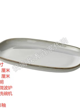 宜家国内代购 格拉德里 碟 餐盘 盘子 20x13厘米蓝色 灰色单个装