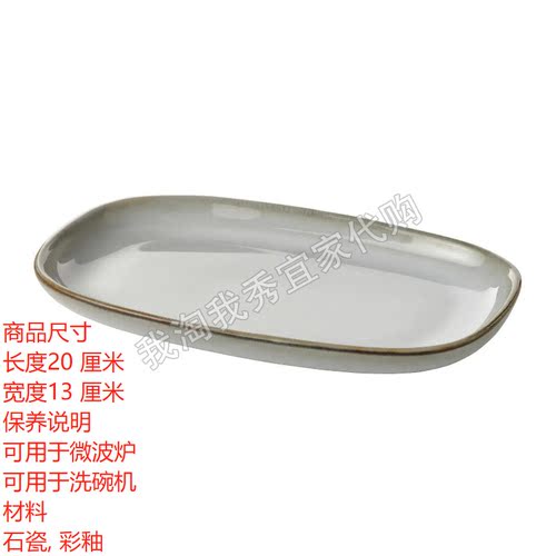 宜家国内代购格拉德碟件套灰色