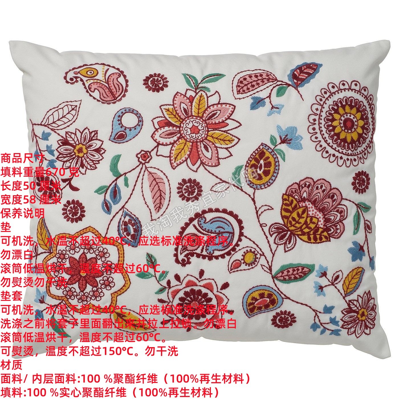 IKEA宜家 菲尔菲乐 靠垫 多色/绣花沙发靠背床头抱枕简约国内代购