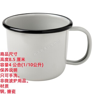 IKEA宜家 索尔乌普攻 马克杯 珐琅水杯咖啡茶杯户外杯子 国内代购