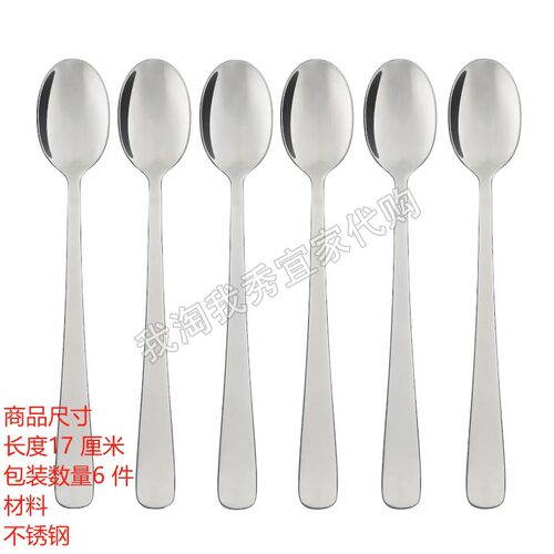 加肯匙6件套不锈钢勺子餐厅餐具