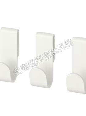 宜家国内代购 耶勒帕 挂钩 白色 衣柜内挂衣钩配件收纳储物系列