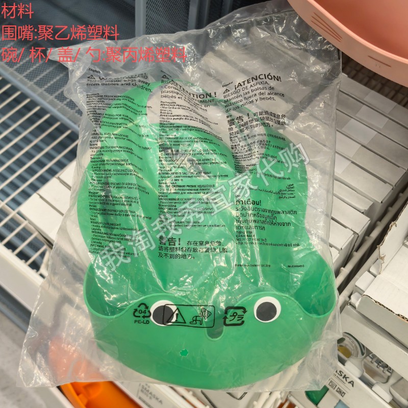 宜家国内代购 玛塔 餐具4件宝宝儿童(口杯/碗/勺子/围嘴)亮绿色