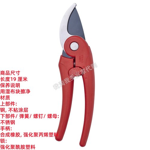 比波那剪刀鲜红色绿植花卉修枝