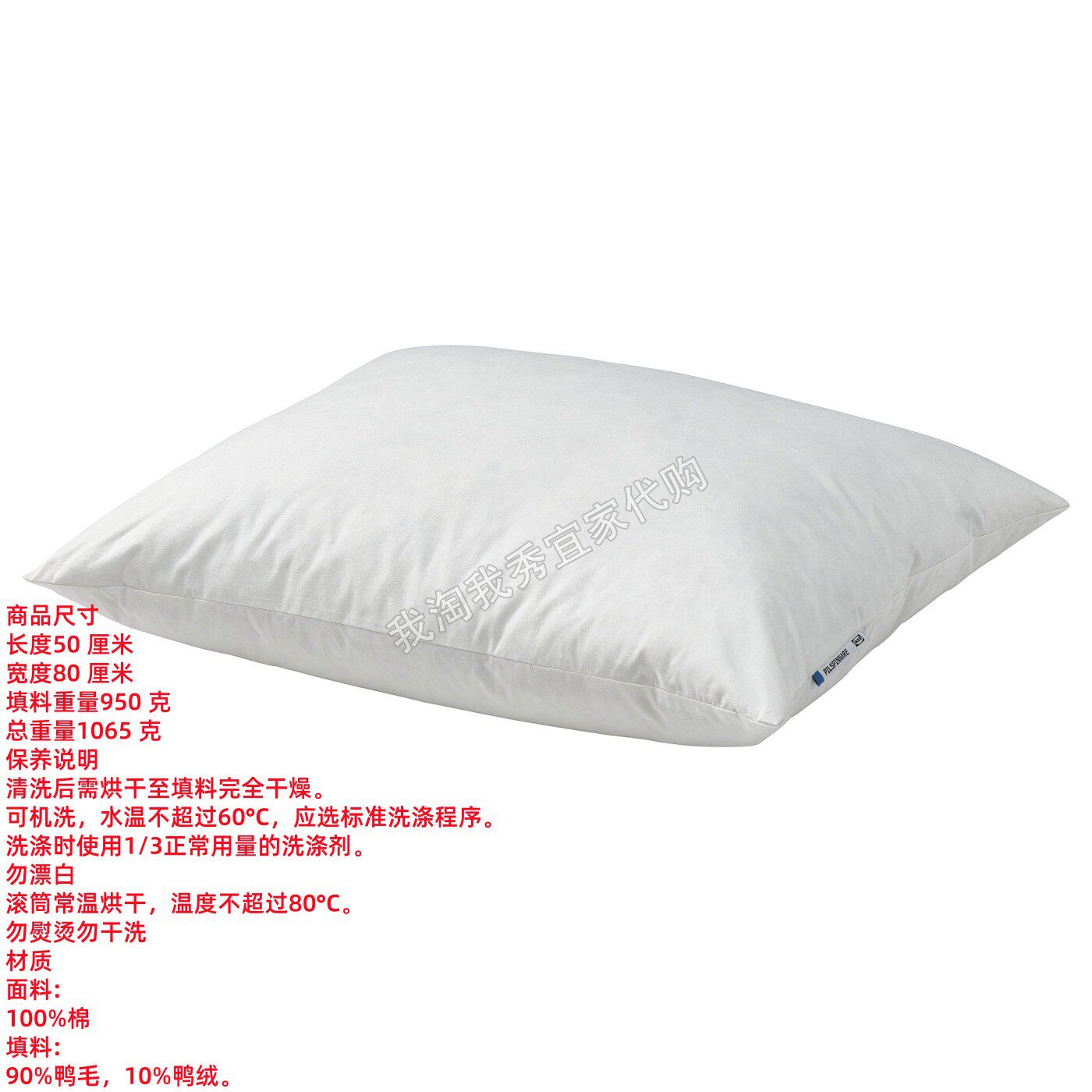 IKEA宜家 皮斯宾纳 低枕 床上用品枕头枕芯舒适柔软简约 国内代购