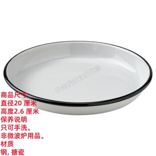 IKEA宜家 索尔乌普攻 碟珐琅上传盘餐具餐盘碗盘户外野餐国内代购