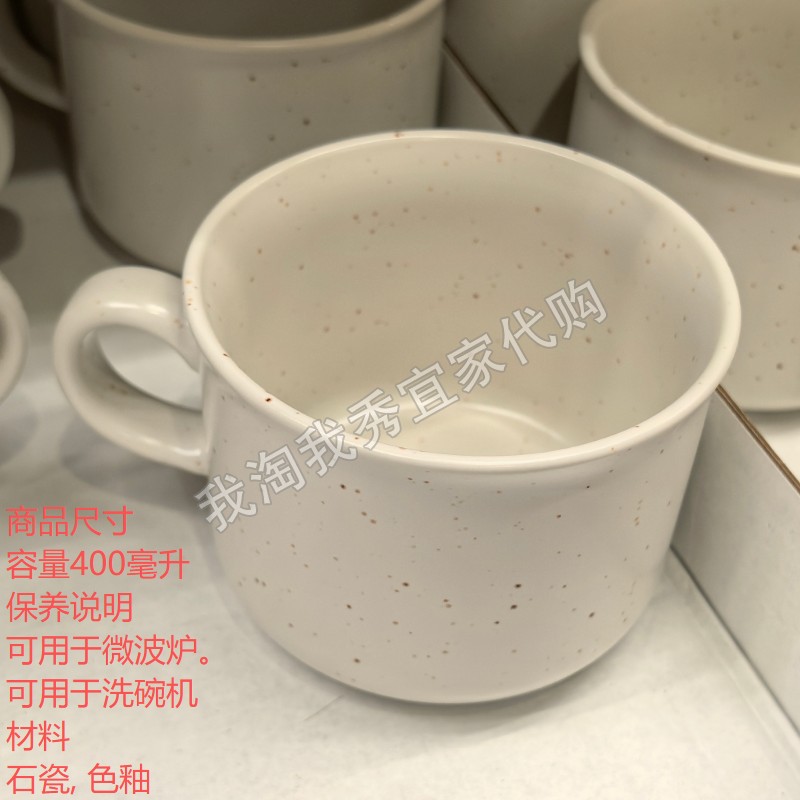宜家国内代购 达嘉斯特 大杯 居家家用水杯凉水杯 早餐牛奶燕麦杯