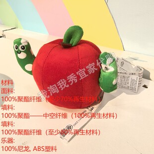 宜家国内代购 桑德比 音乐玩具 苹果和幼虫 红色/绿色 安抚玩具