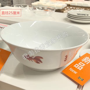 IKEA/宜家 弗斯达 上菜用碗 25厘米 金鱼 新年餐具汤碗国内代购