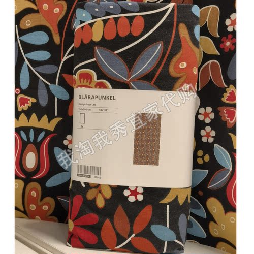 宜家布拉朋科预裁布料多色