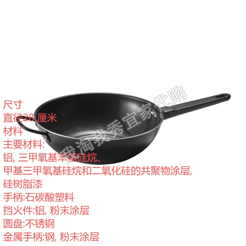 IKEA宜家 布劳约塔 锅 不粘涂层/黑色 28厘米平底不粘锅国内代购