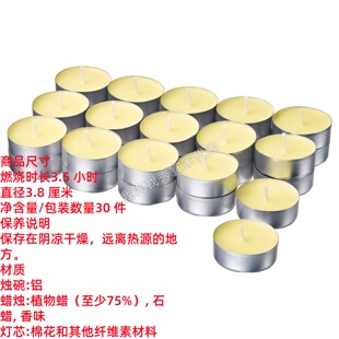 IKEA宜家 洛兹法格 香味小圆蜡烛营造氛围感香薰蜡烛装饰国内代购