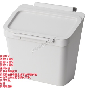 IKEA宜家 斯古莱斯特 带门壁柜用垃圾桶 居家厨房收纳桶 国内代购