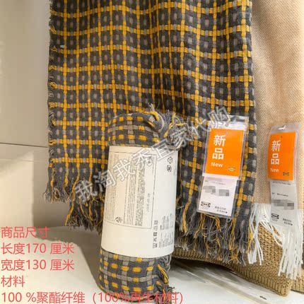 宜家国内代购 弗里布鲁诺 休闲毯 方格图案 130x170厘米毛毯盖毯