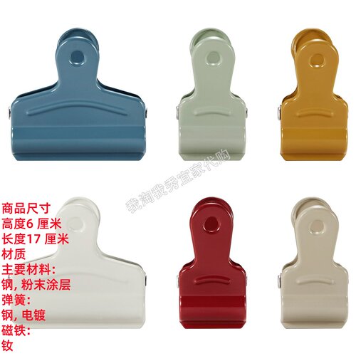 尤恩约里密封夹厨房用品收纳夹子