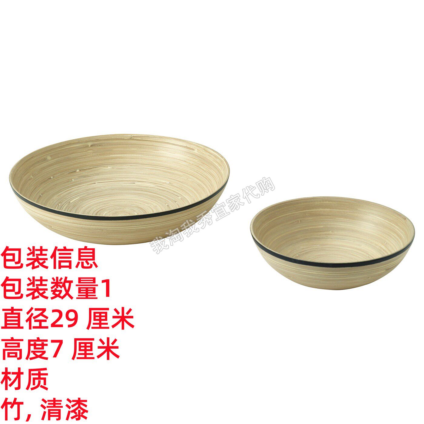 IKEA宜家 索尔乌普攻上菜碗2件套竹碗盘餐具碗盘户外野餐国内代购