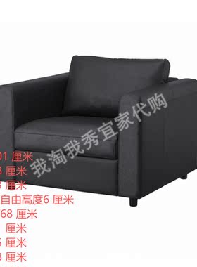 维姆勒扶手椅哥兰/邦斯塔黑色