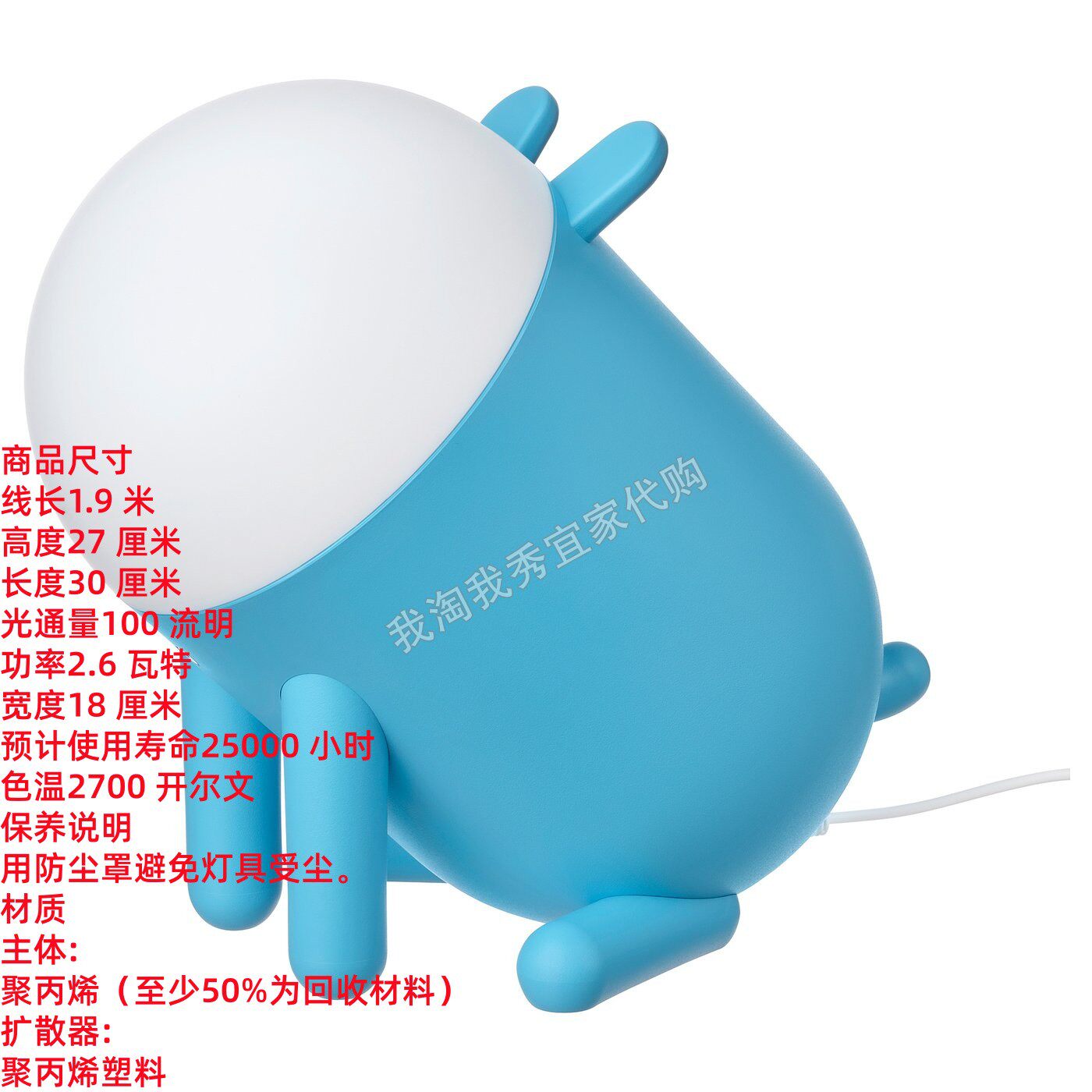 IKEA宜家 格雷希莫 LED台灯可调光的/狗 蓝色儿童小夜灯 国内代购
