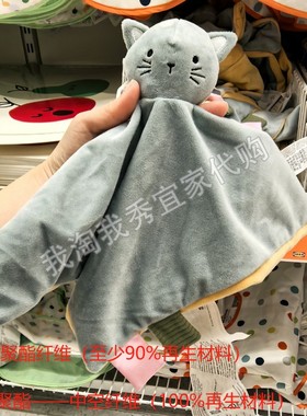 宜家国内代购 古威瓦 方巾带毛绒玩具 蓝色 黄色/猫 安抚巾可啃咬