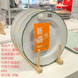 IKEA宜家 乌普洛卡 餐盘 厨房家用盛菜盘凉菜盘盘子圆盘 国内代购