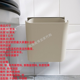 IKEA宜家 弗鲁霍恩垃圾桶3公升卫生间墙面壁挂收纳废纸篓国内代购